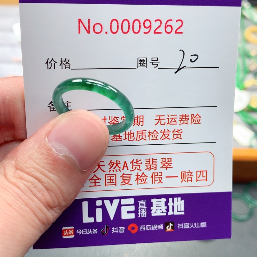 【闪购商品】翡翠戒指未镶嵌翡翠