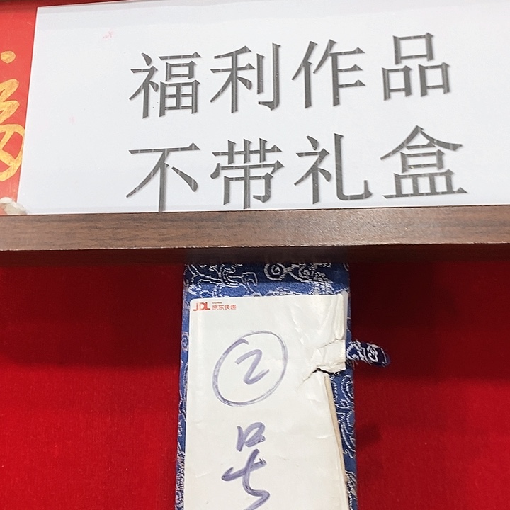 手工装裱国画作品