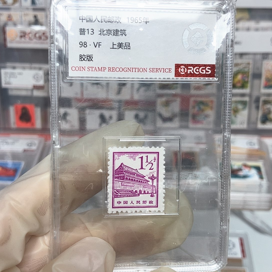 1965天安门邮票评级原胶全品