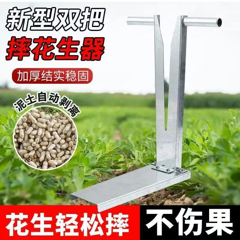 重磅升级双扶手摘花生神器左右手通用可用于毛豆脱粒摘果