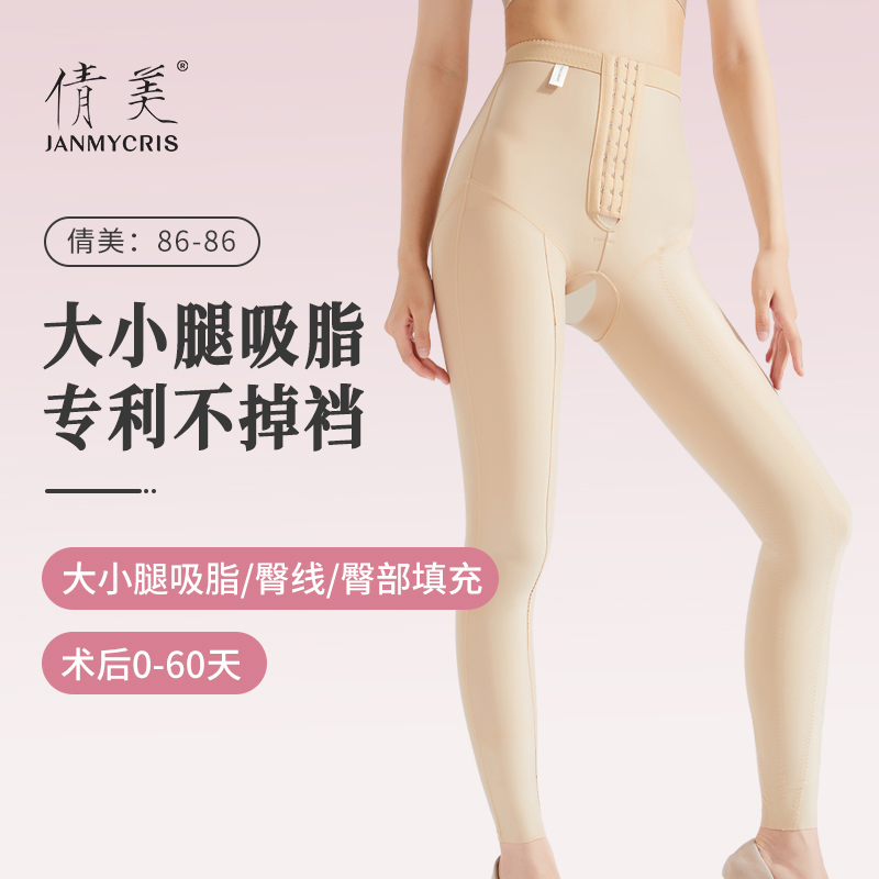倩美大腿术后塑身裤塑形8686强压小腿收腹裤塑腿女健身高弹长款