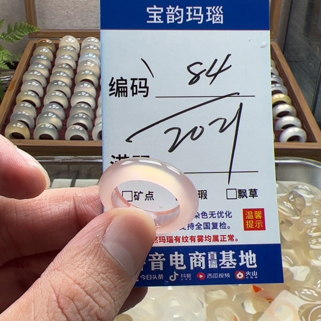 玛瑙/玉髓未镶嵌戒指