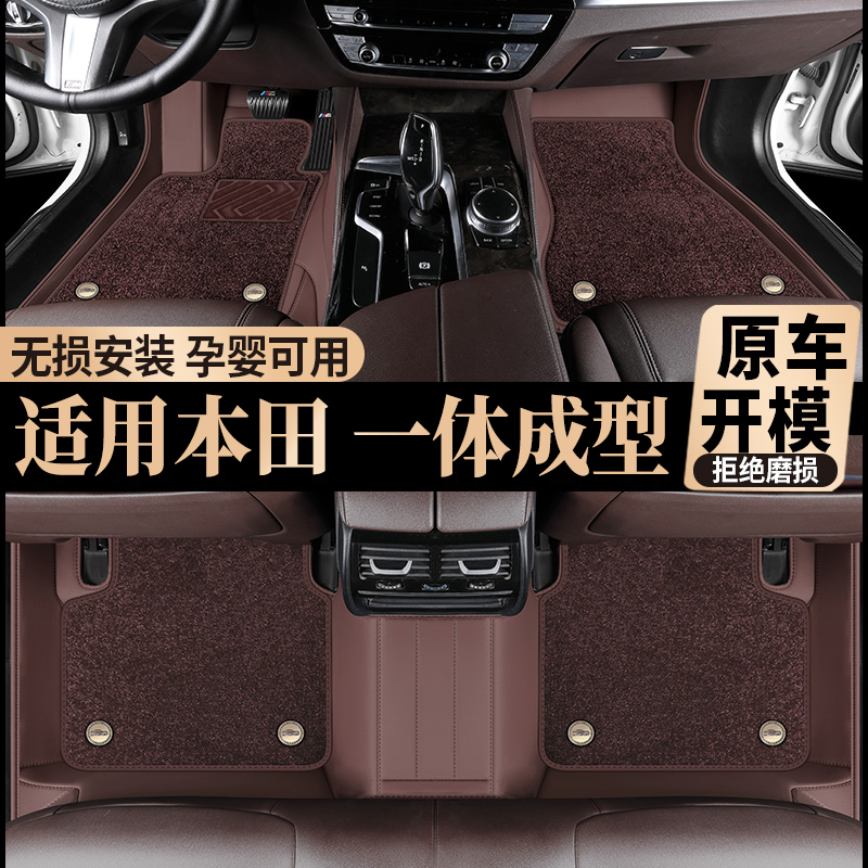 适用于广汽本田雅阁冠道缤智飞度皓影凌派锋范专用皮革汽车全包围