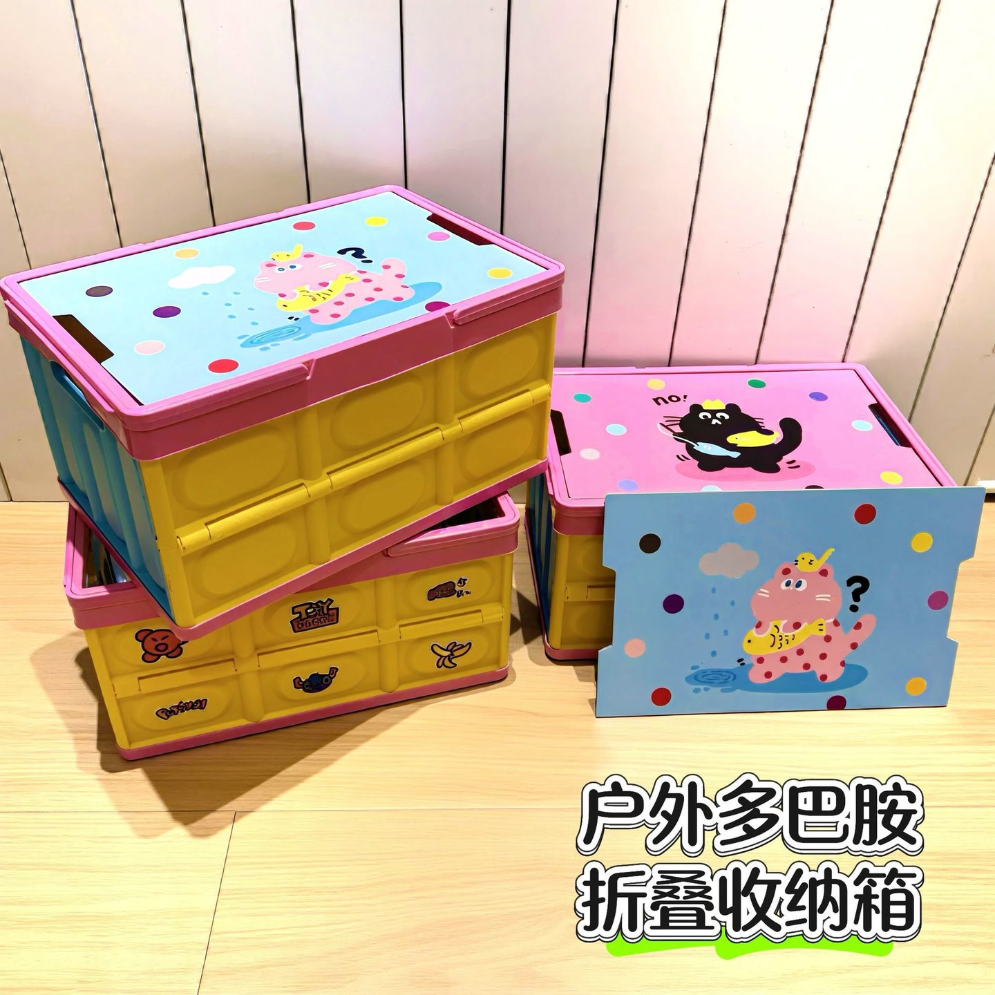 多巴胺露营收纳箱后备箱整理箱储物箱野餐箱子可折叠户外收纳箱