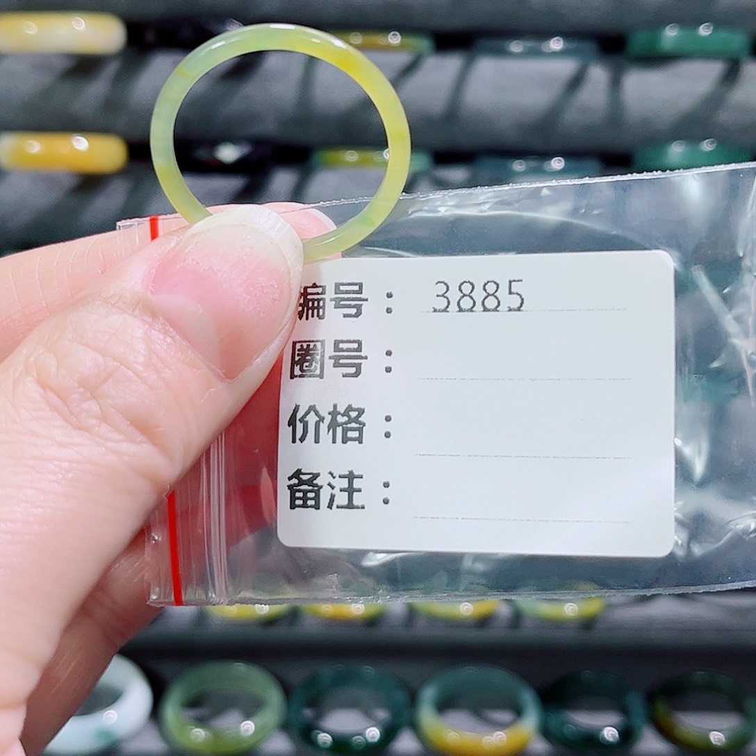 翡翠戒指未镶嵌3885     