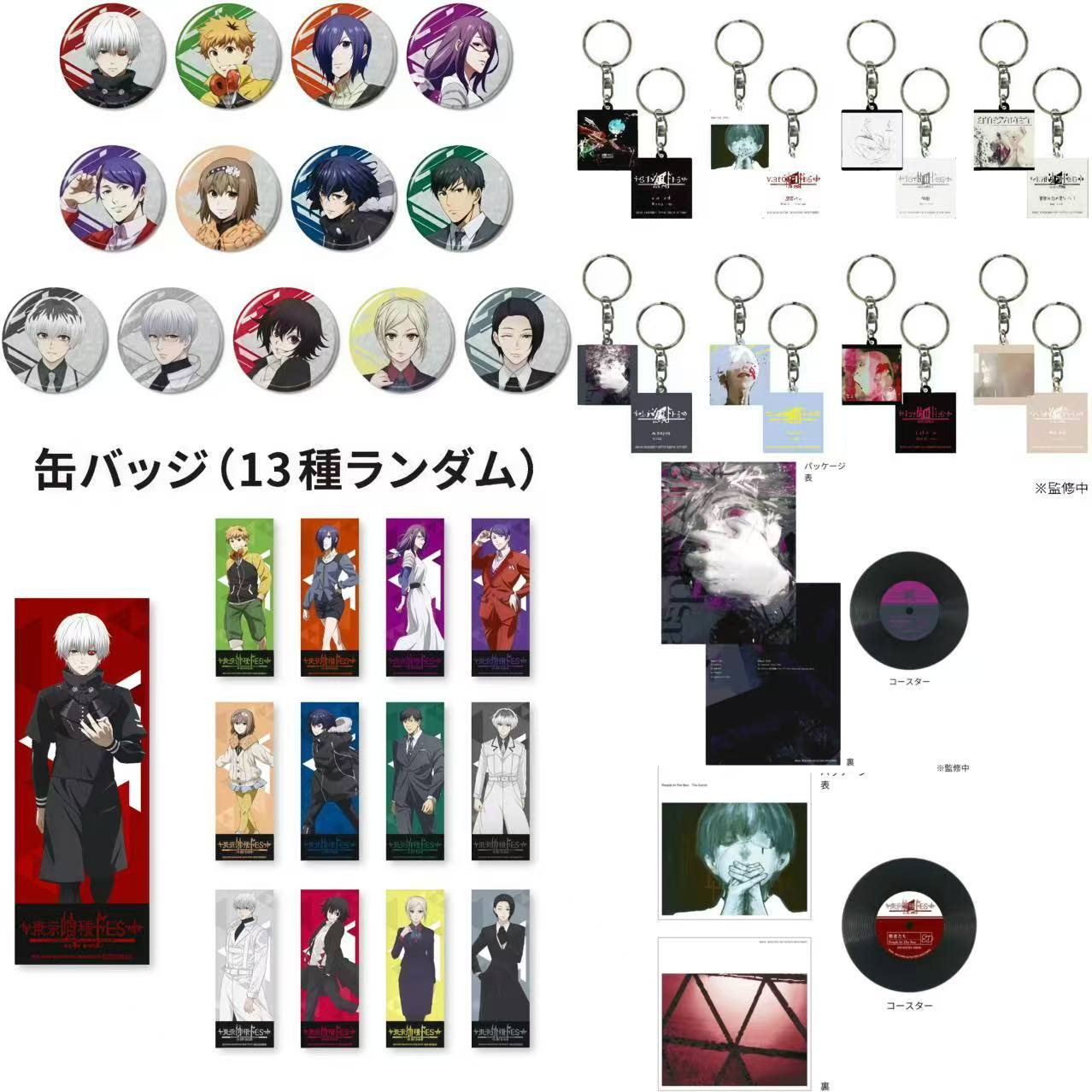 【东京喰种】Fes展吧唧 亚克力挂件 特典 黑胶唱片 10周年ex盲盒