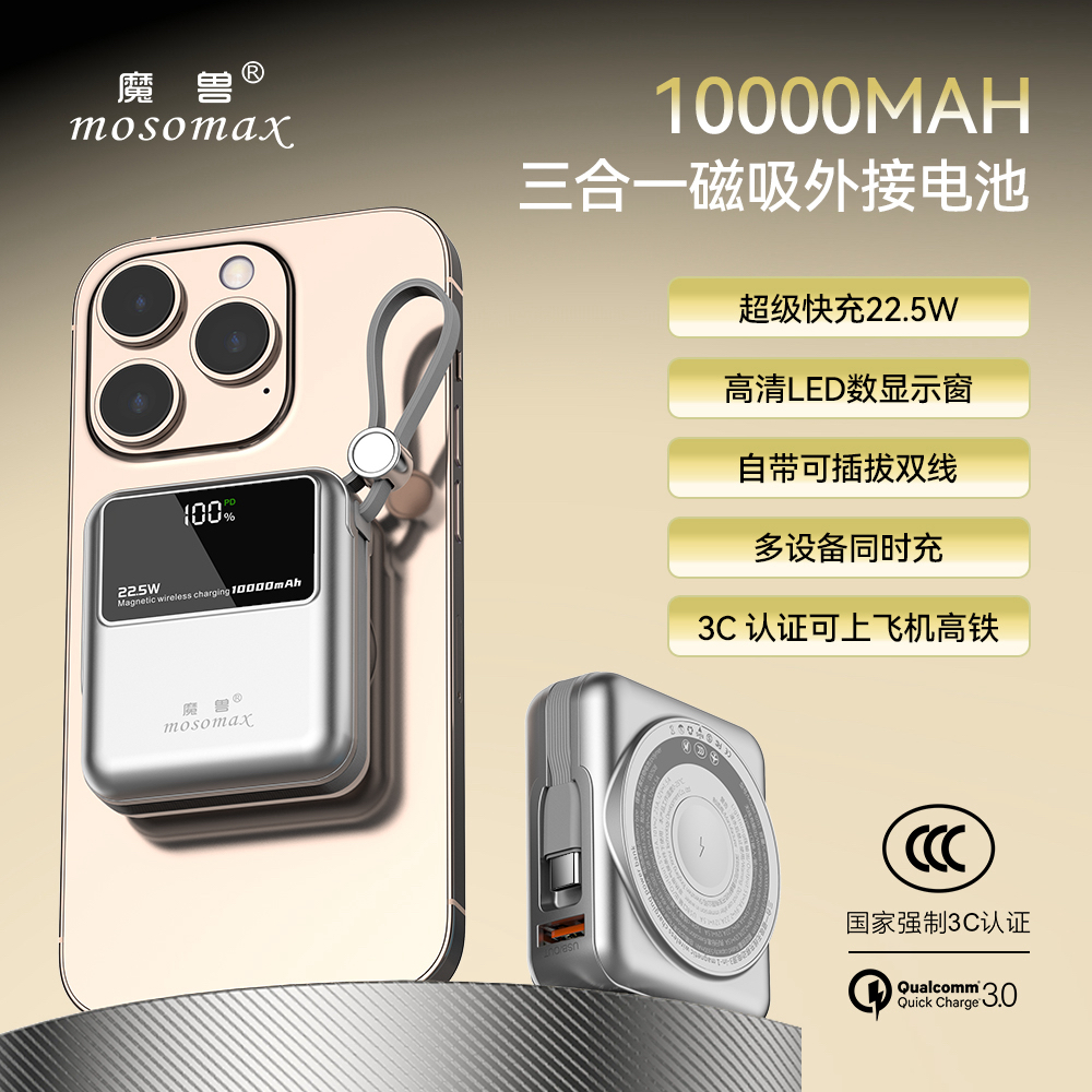【王大康专属】3C认证可上飞机 迷你充电宝22.5W双向快充无线磁吸