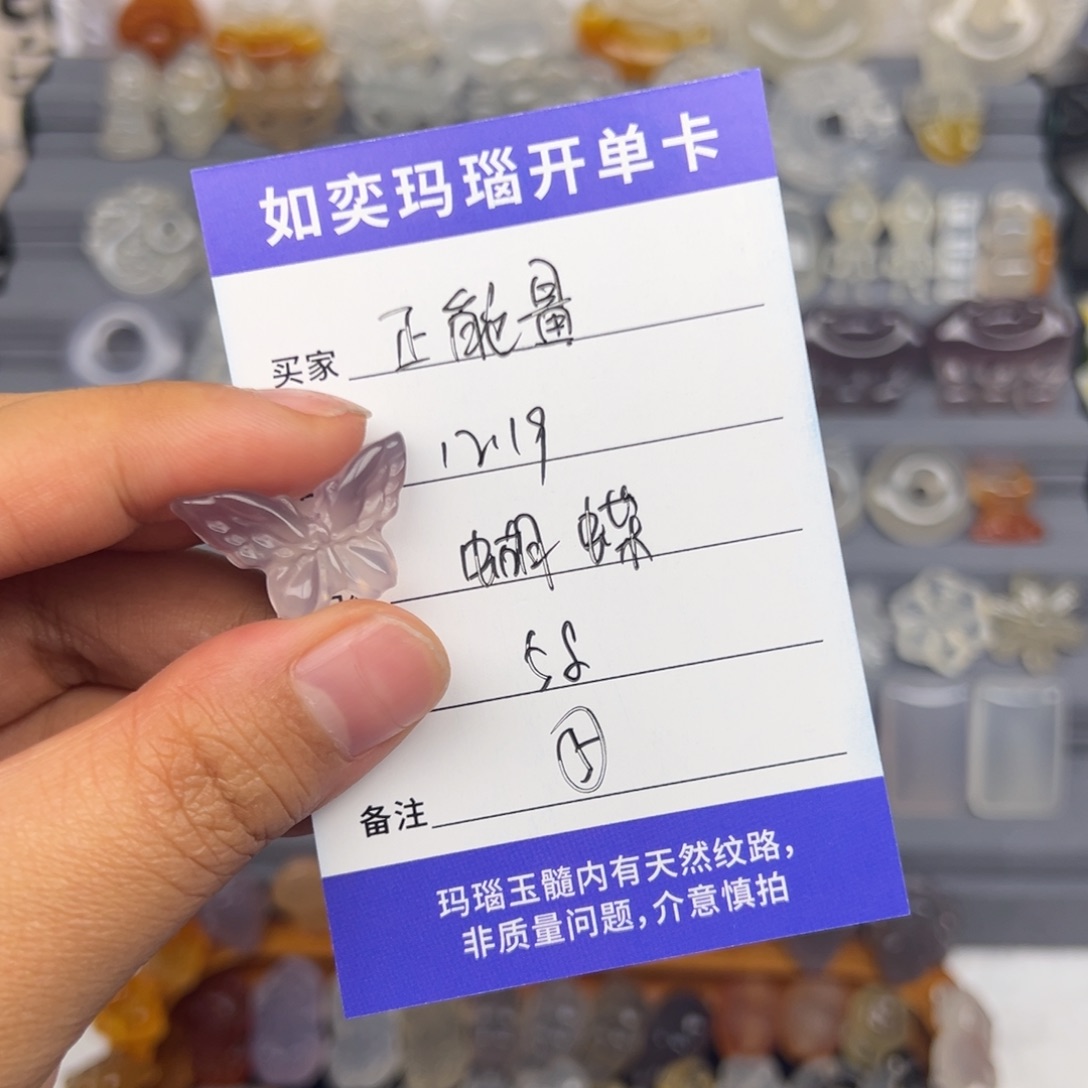 正****玛瑙/玉髓未镶嵌颈饰蝴蝶