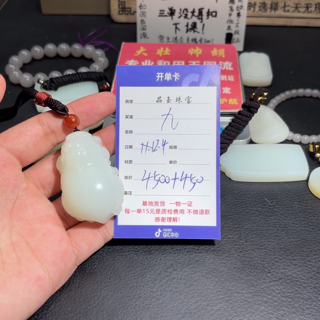 未镶嵌和田玉挂件九*