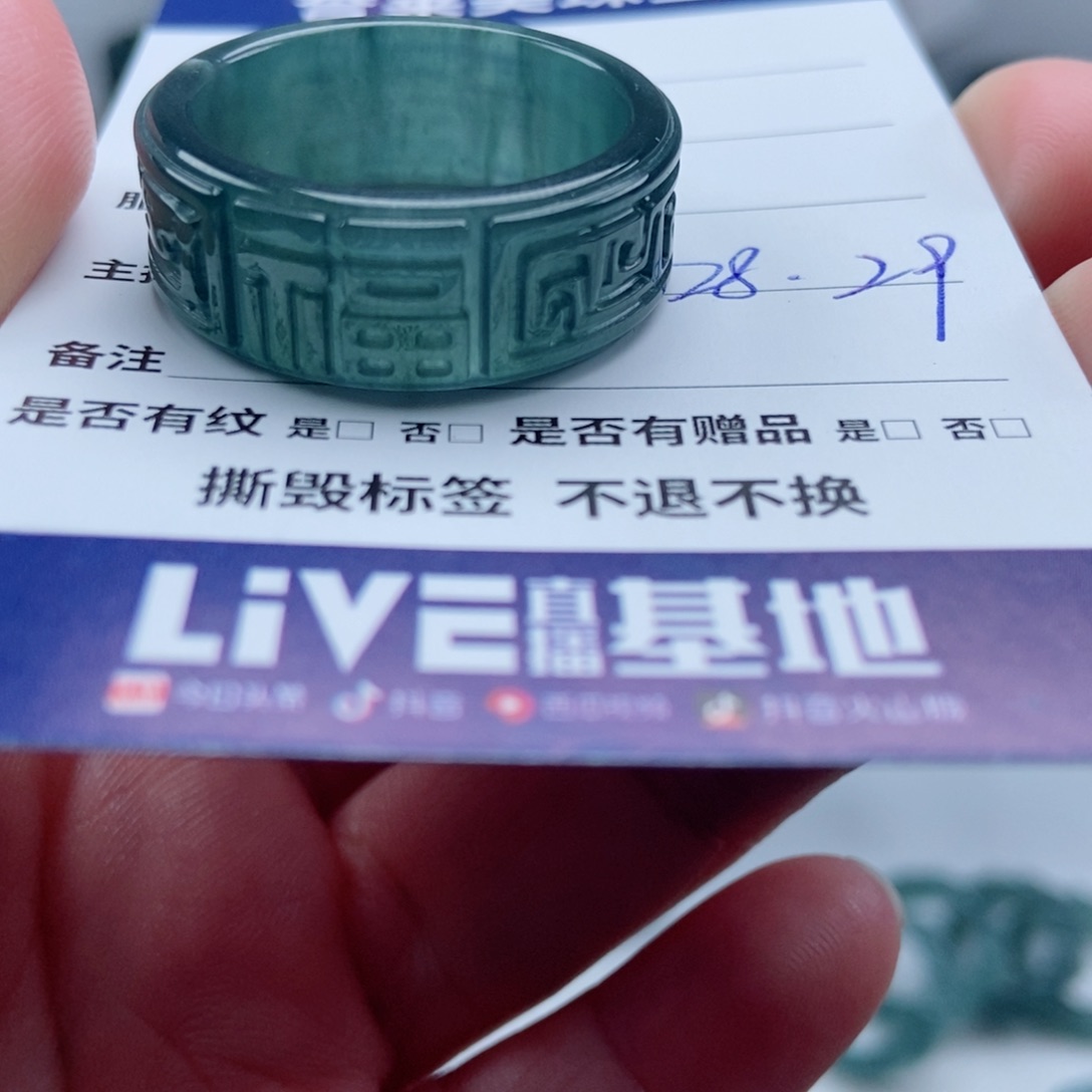 翡翠戒指未镶嵌翡翠