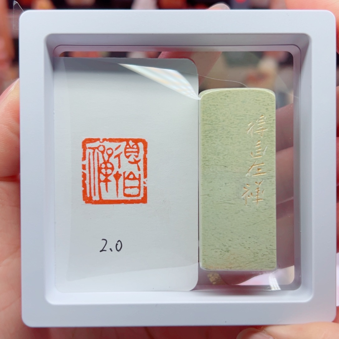 寿山石印石得自在禅2.0