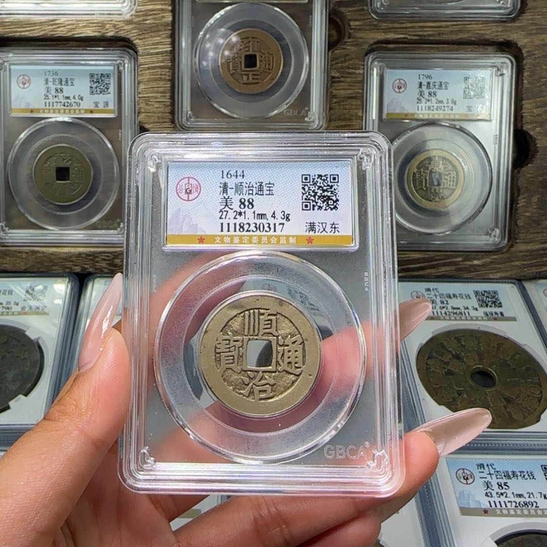 铜FY清代顺治满汉东88分0317