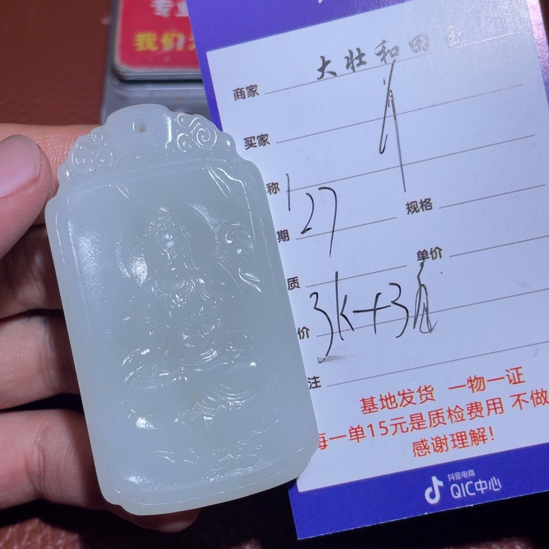 和田玉挂件未镶嵌人****泊