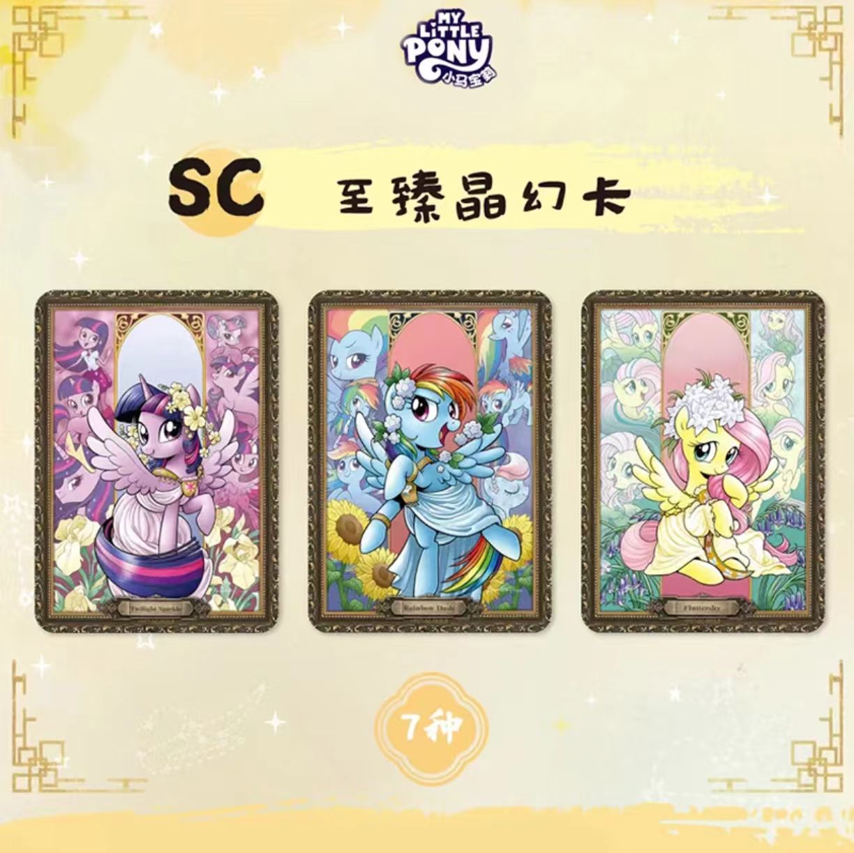 （9.9点盒）小马宝莉/柯南//奥特曼/蛋仔多IP大乱斗 