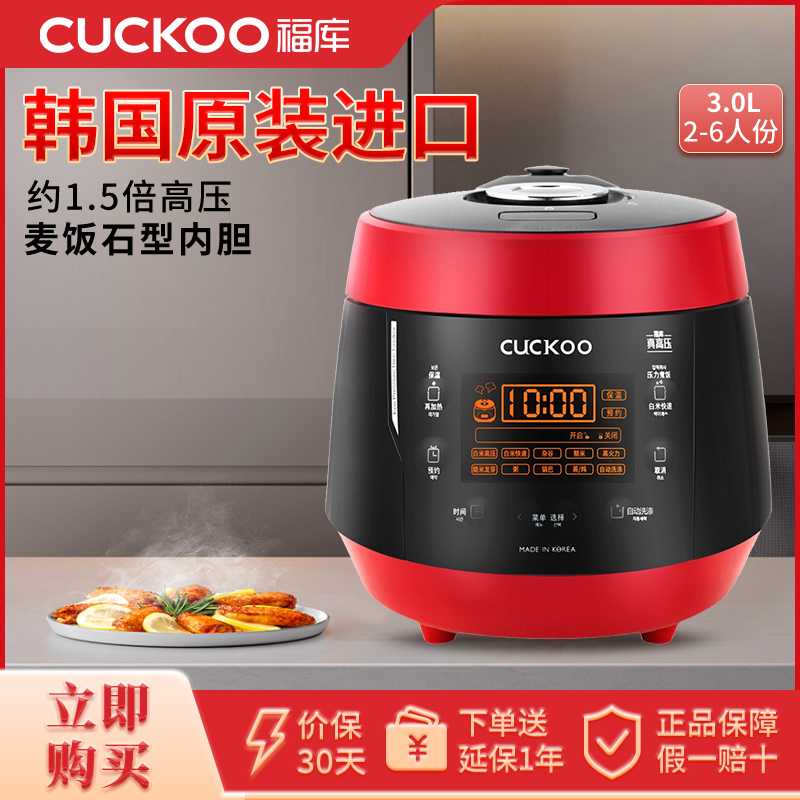 CUCKOO/福库韩国原装进口电饭煲多功能多功能大容量家用0690