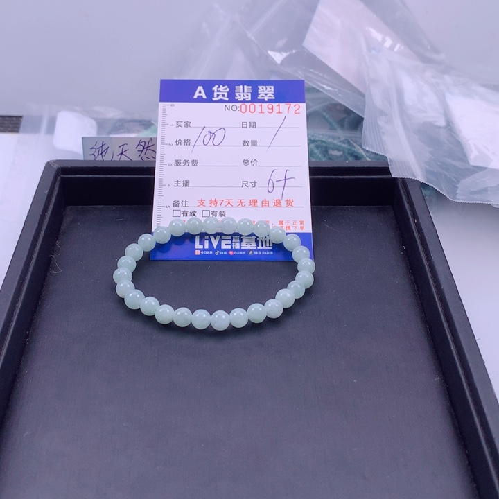 翡翠未镶嵌手链多样性