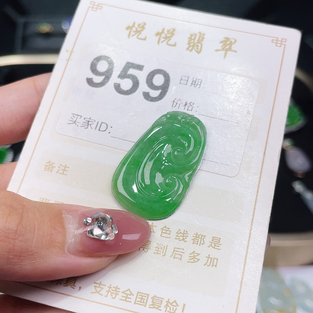 【闪购商品】翡翠挂件未镶嵌裸石