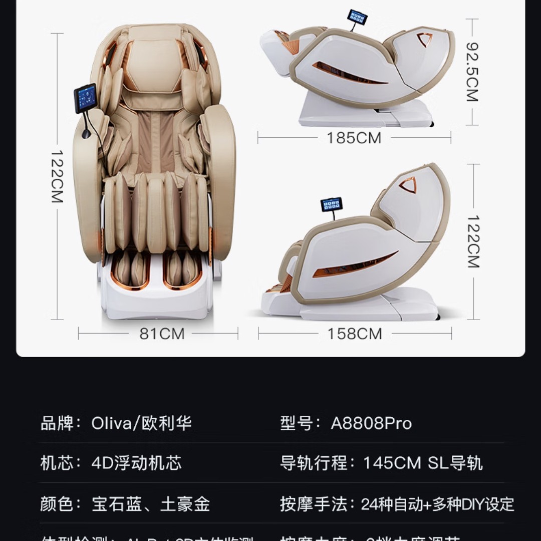 欧利华A8808Pro家用按摩椅全身多功能全自动太空舱新款按摩椅 