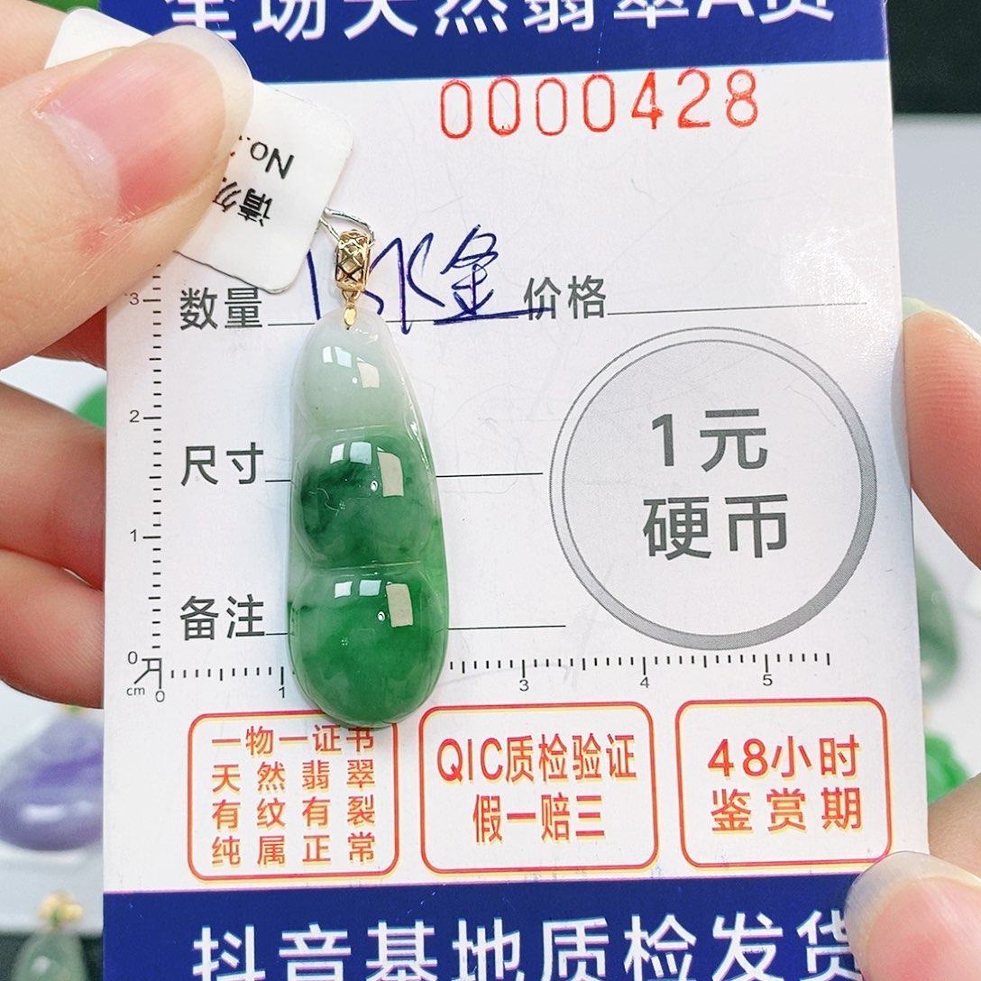 翡翠吊坠(不含链)18K金镶嵌