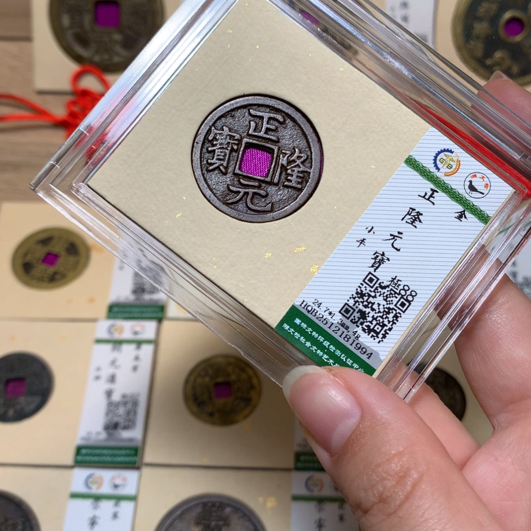 铜锦绣嘉宝杨洋正隆1994