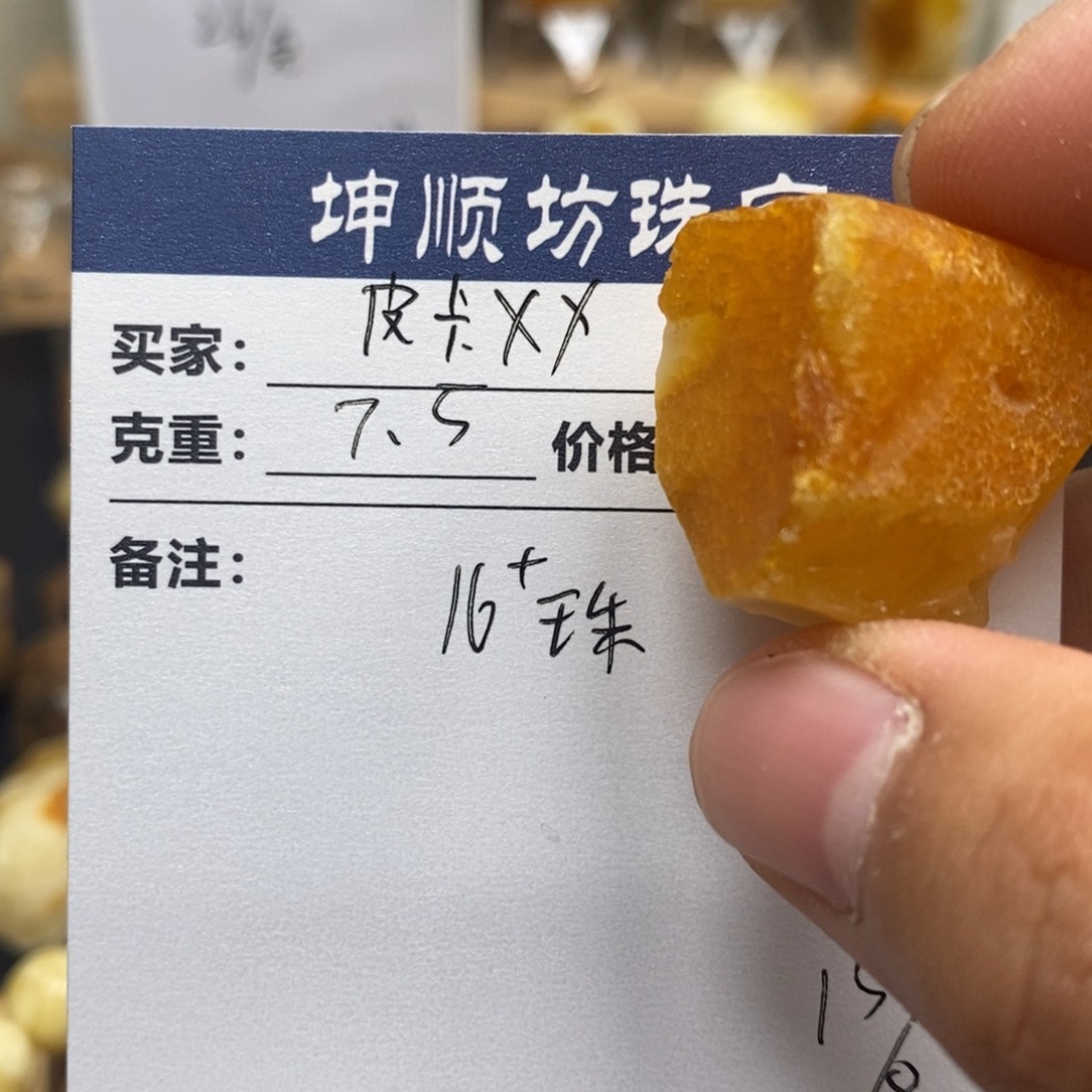 皮***⁶定制琥珀未镶嵌天然蜜蜡原石加工不退不换