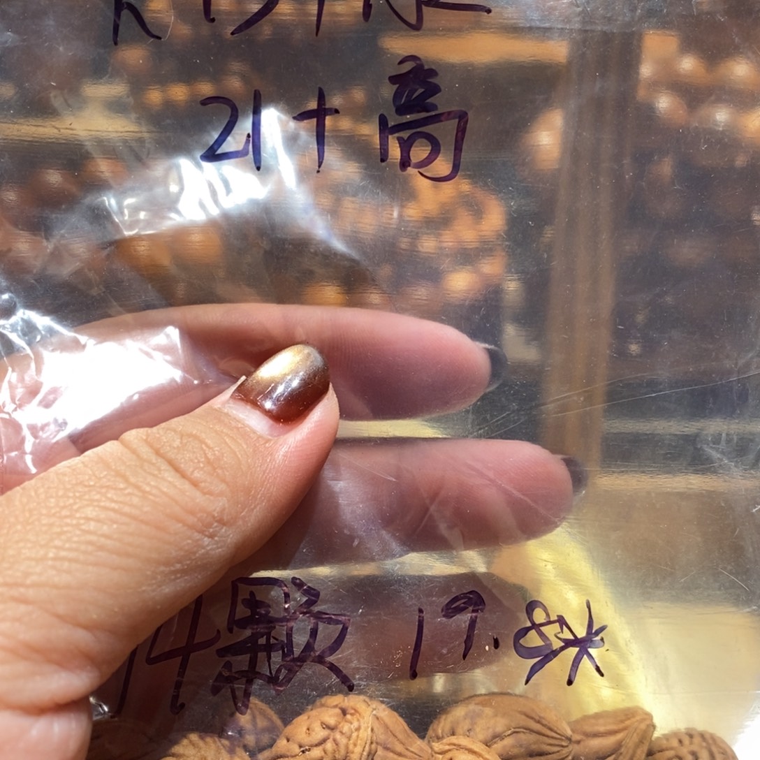 *****桃核吊坠龙纹卡13的21高14颗赠2