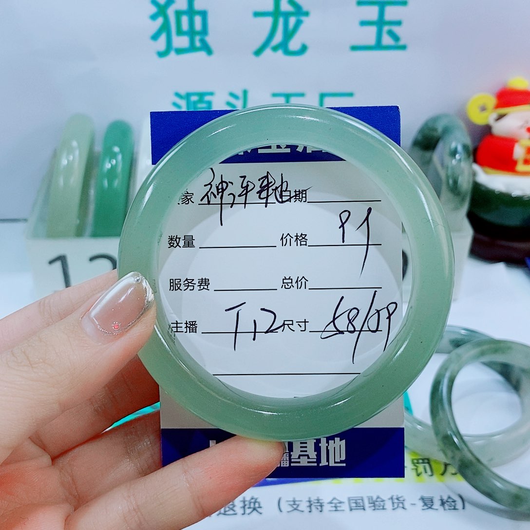 未镶嵌手镯石英质玉神**也T12