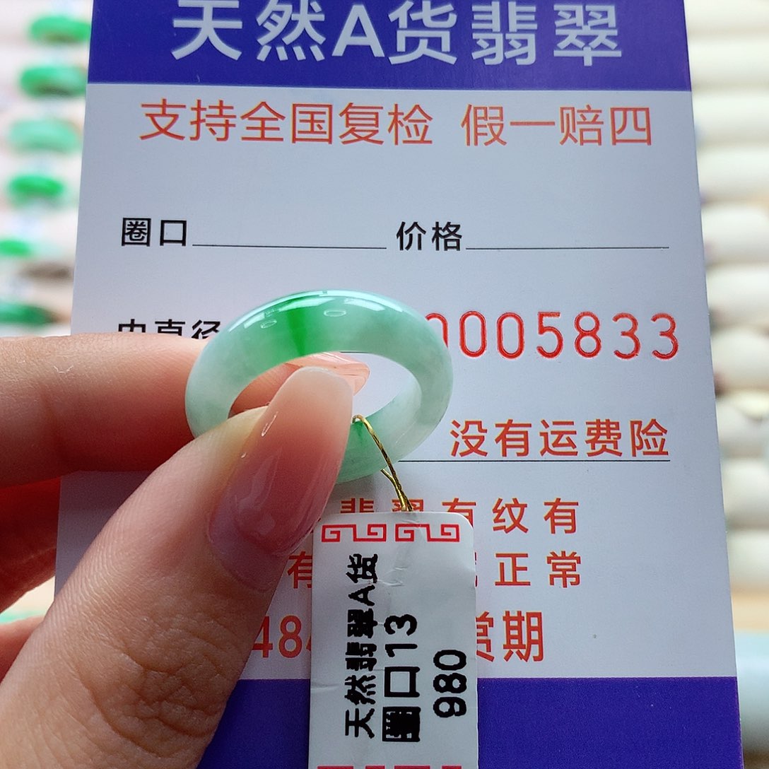 翡翠戒指未镶嵌13号
