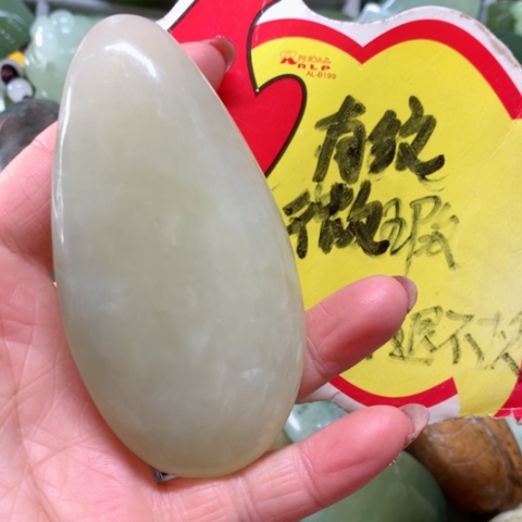 蛇纹石玉手把件未镶嵌