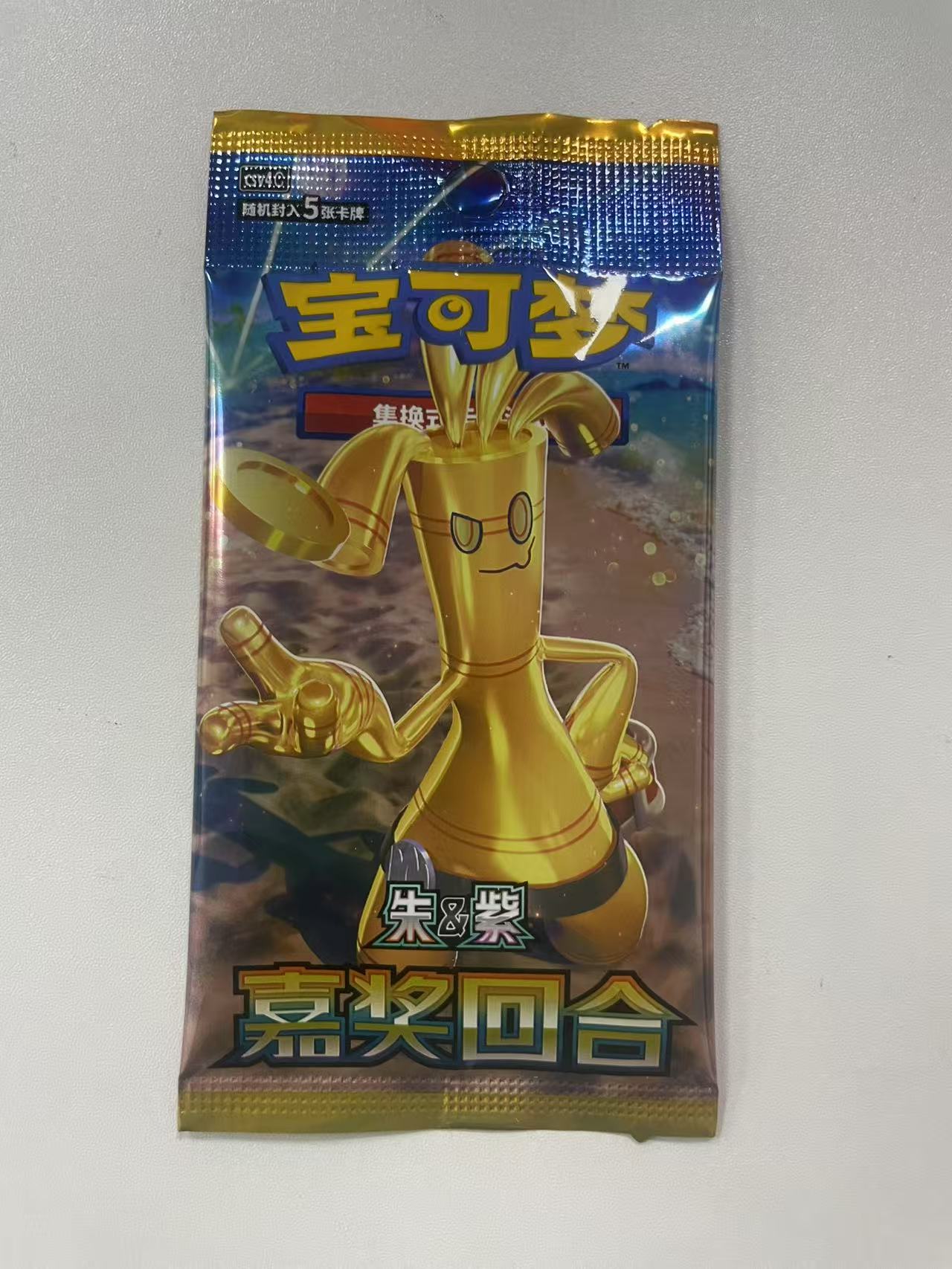 宝可梦简中嘉奖回合平拆默认代拆卡牌