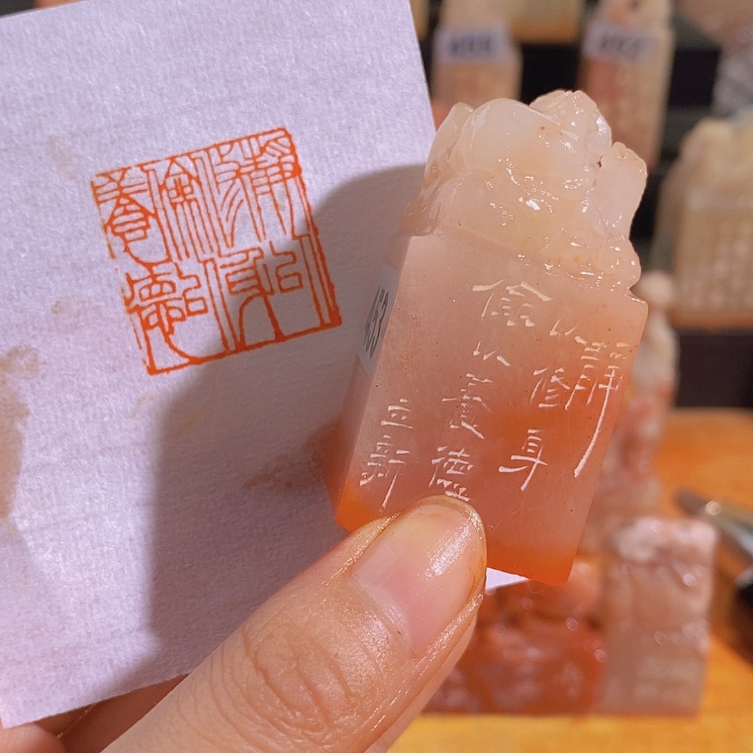 昌化石印石453。               