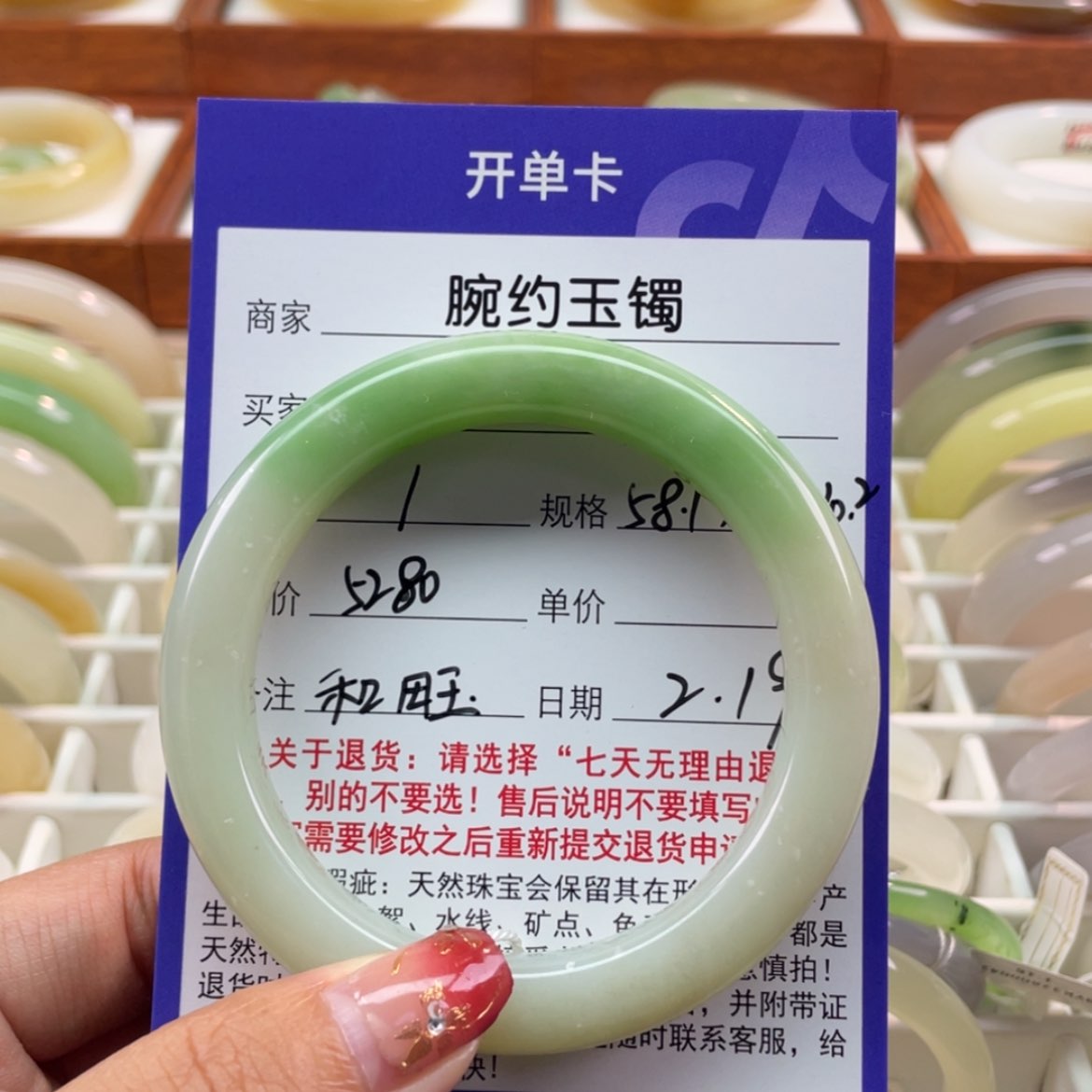 【闪购商品】和田玉手镯未镶嵌এ****58