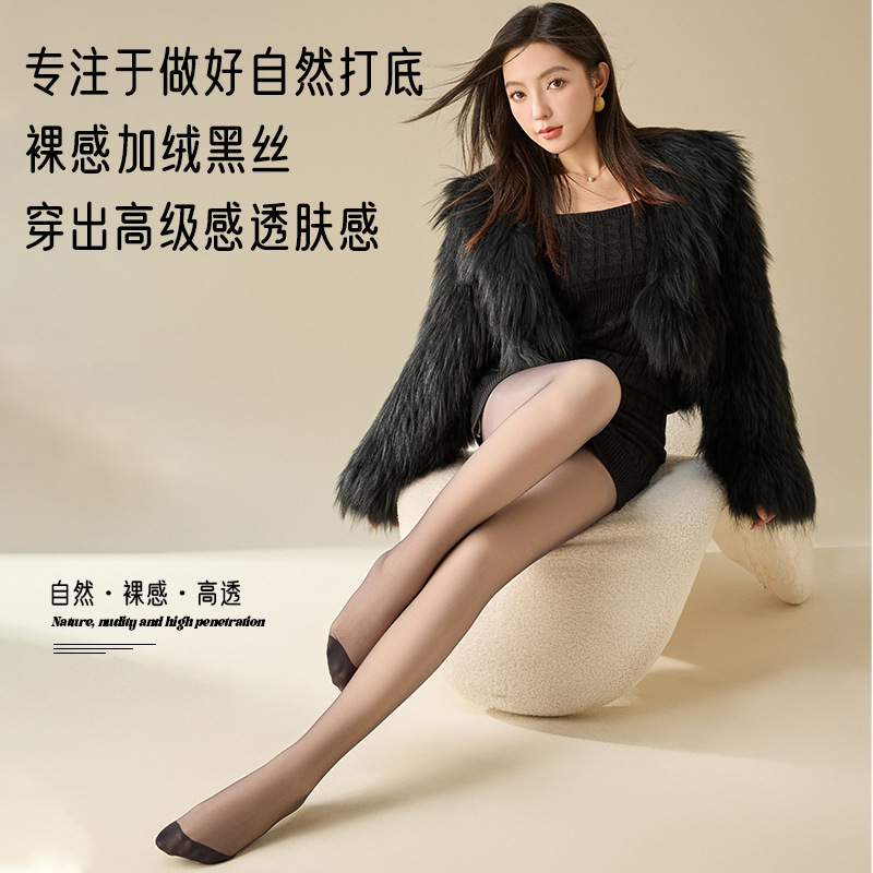 【傲寒秋冬光腿神器】裸感超透黑丝袜加绒秋冬季双层透肤打底裤黑色