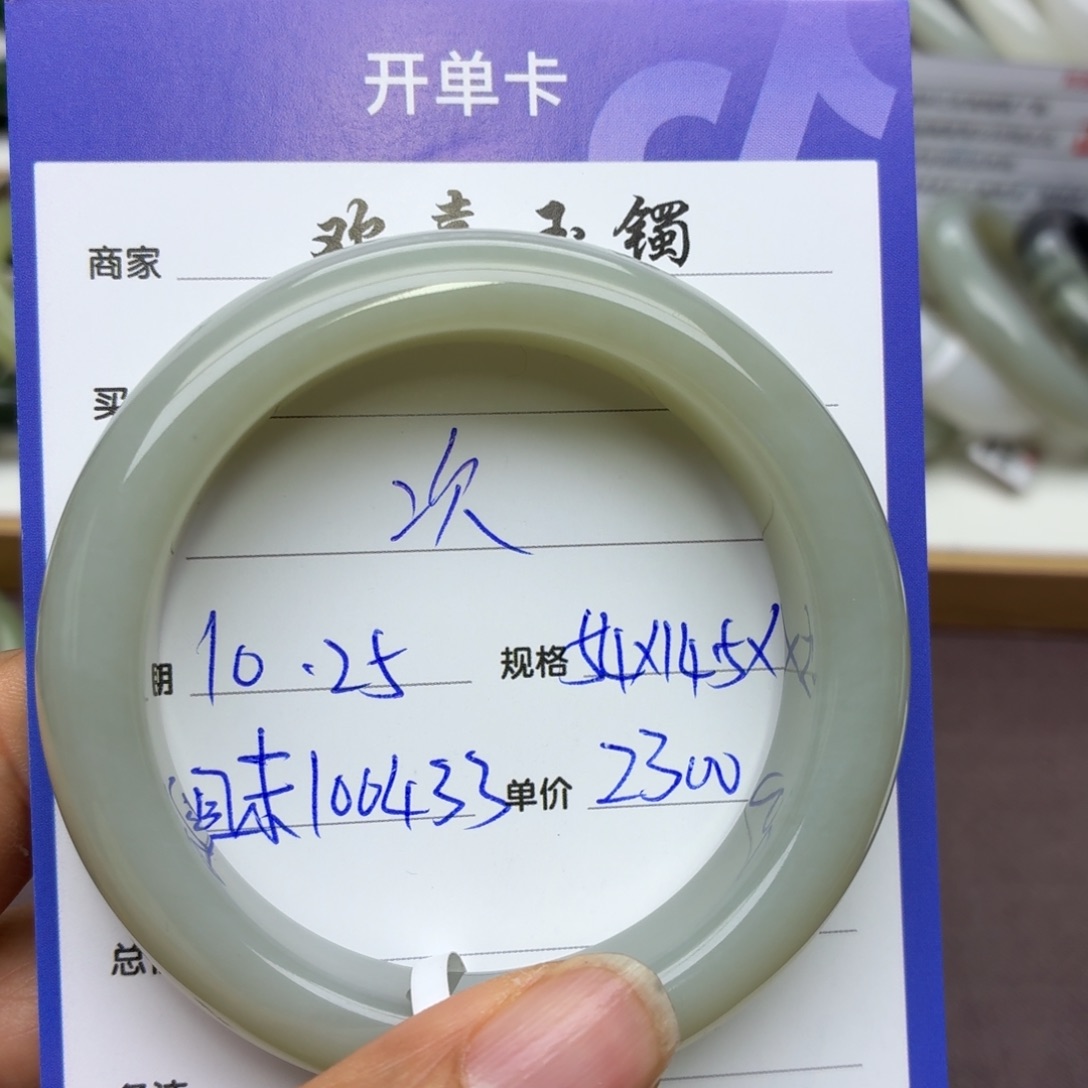 次***菜和田玉未镶嵌手镯