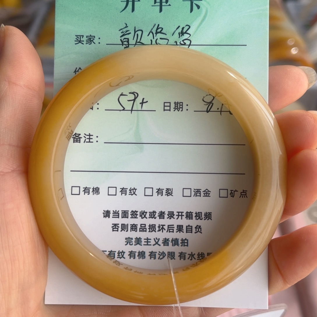 *****石英质玉（黄龙玉）未镶嵌手镯