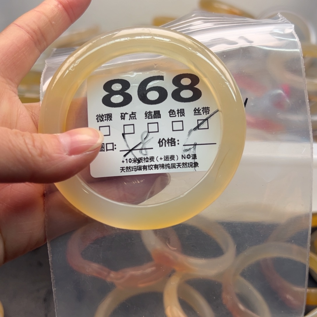 玛瑙/玉髓手镯未镶嵌868