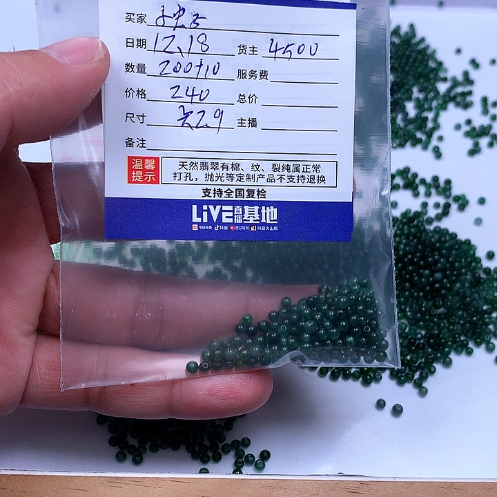 小***子翡翠散珠翡翠翡翠