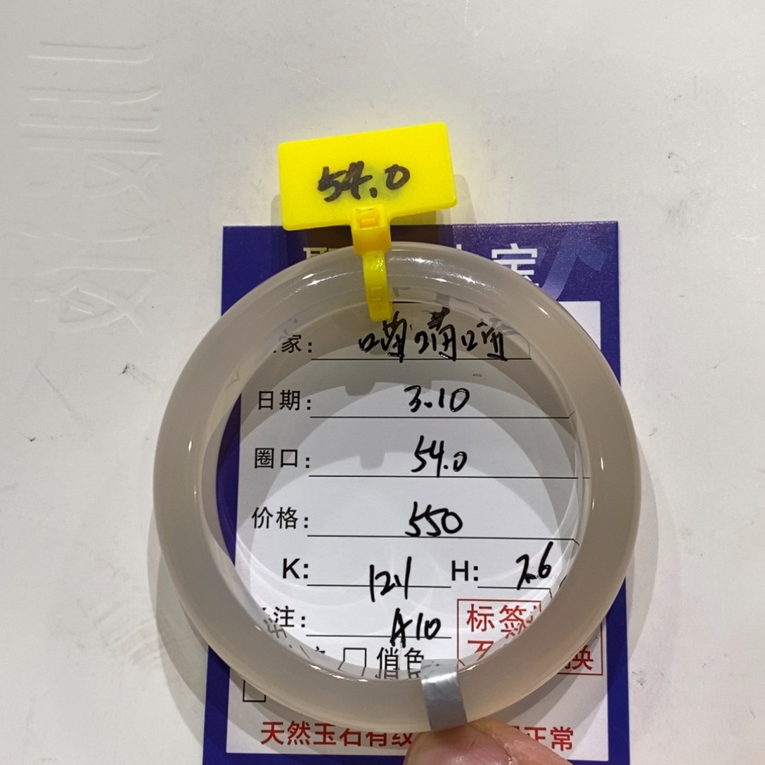 玛瑙/玉髓手镯未镶嵌