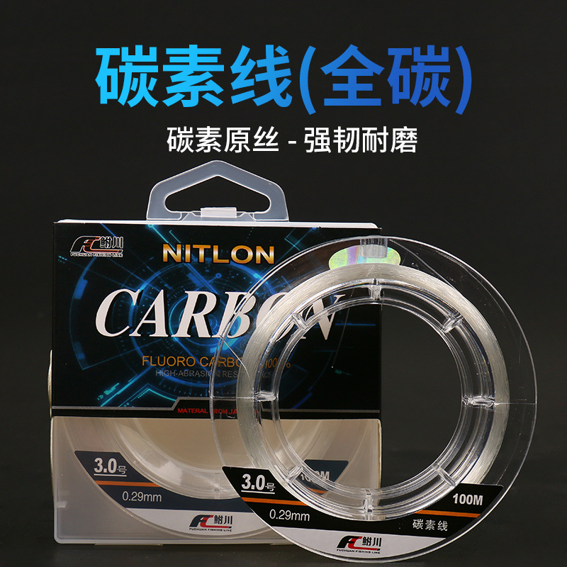 直销正品碳线碳素线鱼线子线路亚线前导线全碳线耐磨线海钓线