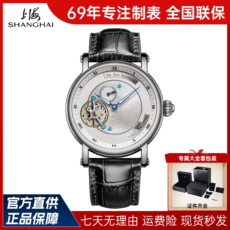 【特别款卡罗素】上海牌手表全自动机械表男表卡罗素腕表638-2K