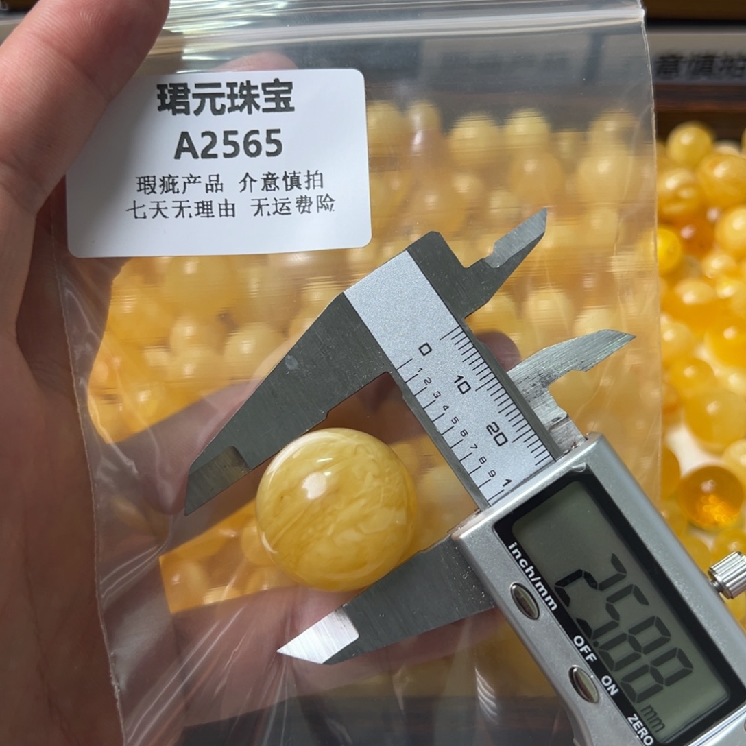 蜜蜡未镶嵌裸石2565