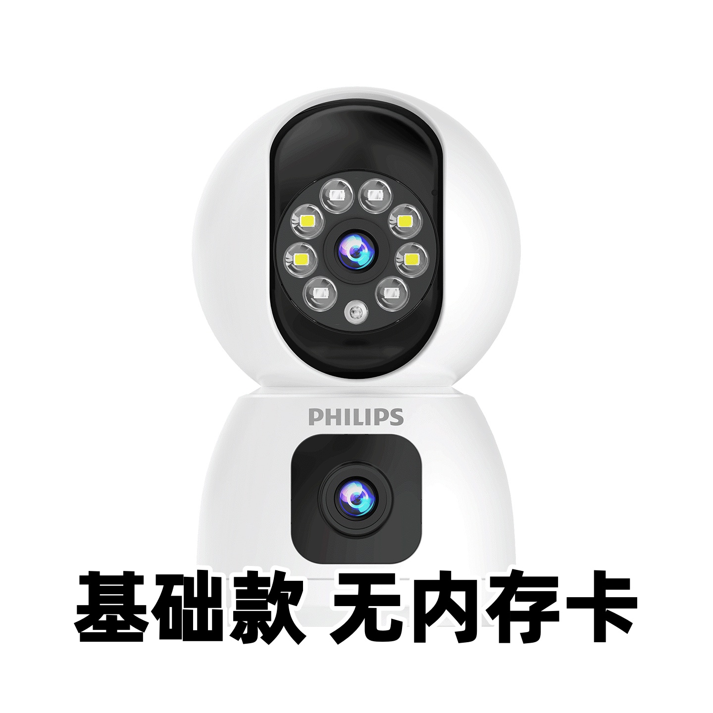 【无内存卡】飞利浦4G双镜头智能监控摄像头