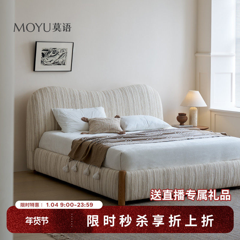莫语罗谢尔布艺床 奶油风卧室实木软包床条纹法式设计师款