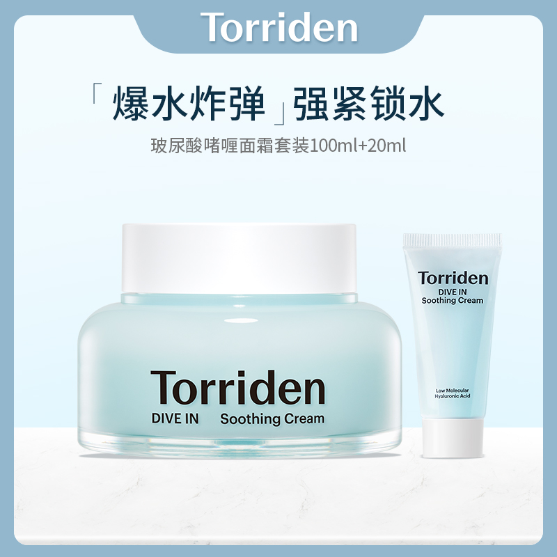 Torriden桃瑞丹玻尿酸啫喱面霜100ml/20ml  补水保湿