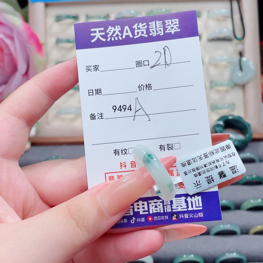 未镶嵌戒指翡翠丑*丫A9494