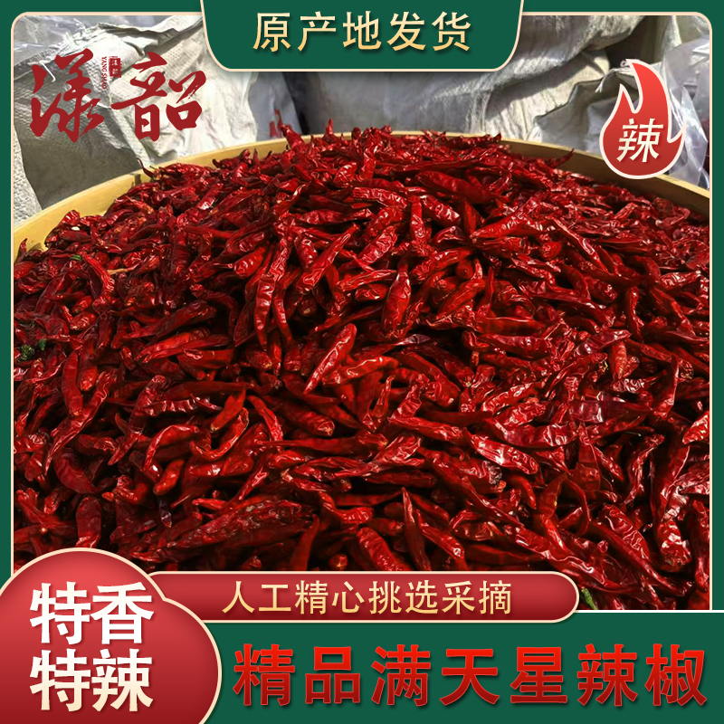 河南香辣精品干辣椒正宗产地直发农家自然风干红辣椒自种包邮特辣