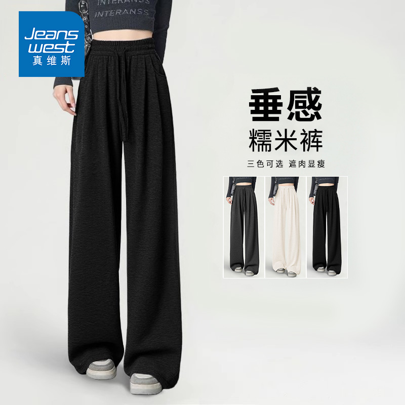 真维斯加绒糯米裤女秋冬2025新款垂感软糯休闲小个子黑色阔腿裤