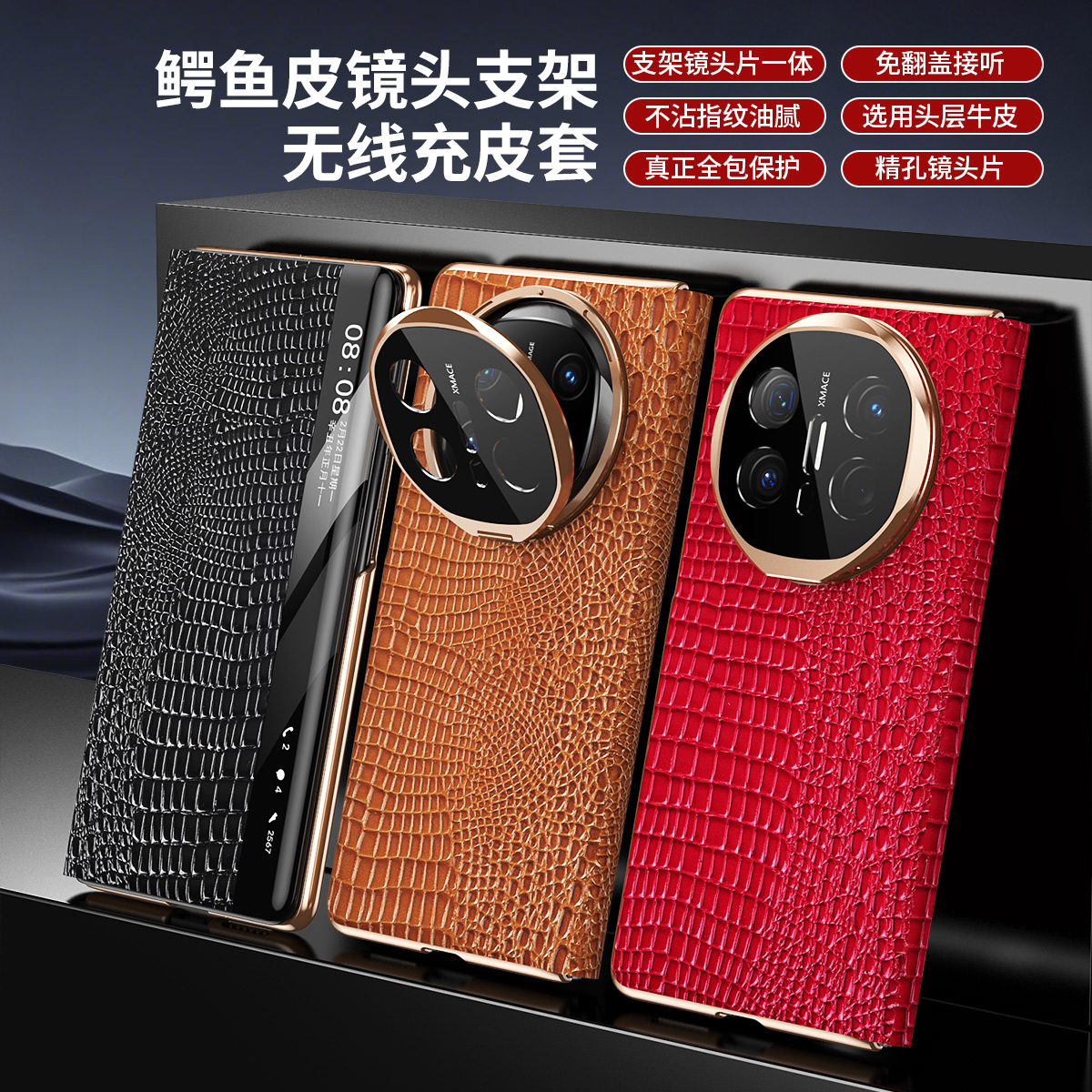 适用于MateX3折叠屏鳄鱼纹真皮Matex5磁吸全包翻盖Matex6防摔皮套