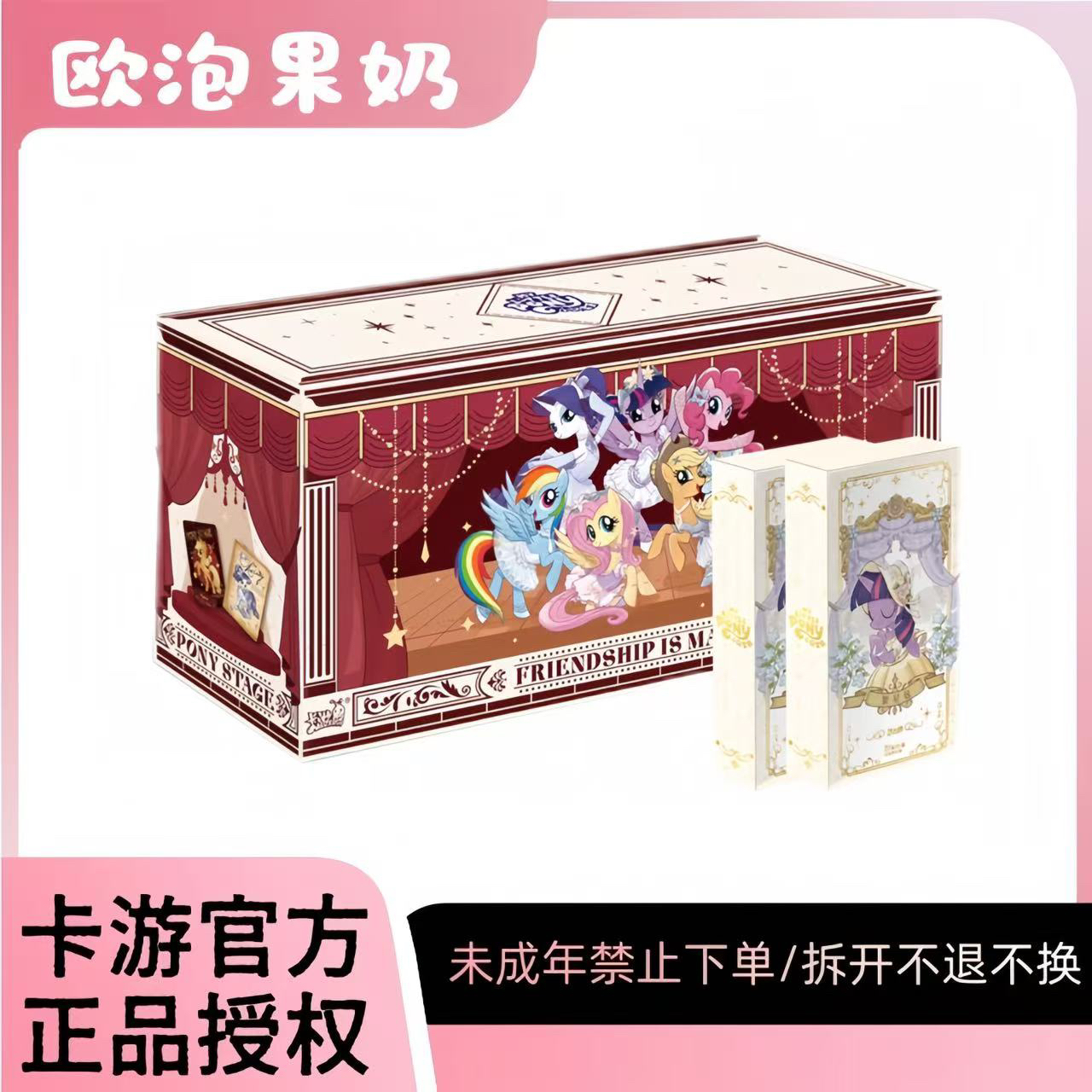 卡游【繁星2弹-角色许愿】正版小马宝莉繁星包二弹收藏卡牌潮玩盲盒