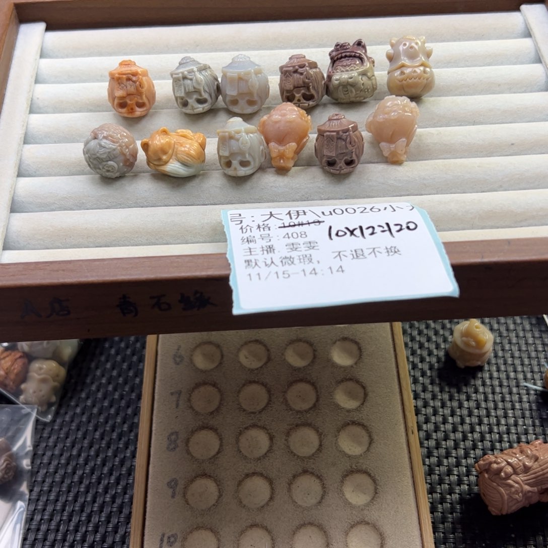 大***九石英质玉未镶嵌珠宝半成品